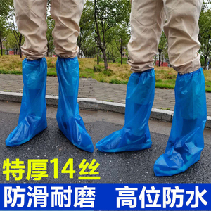 一次性雨鞋套高筒防水加厚耐磨防滑男女雨天户外养殖鞋套外穿学生