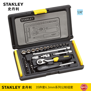 史丹利工具套装35件小飞棘轮扳手套筒套装汽修工具组合94-691-22