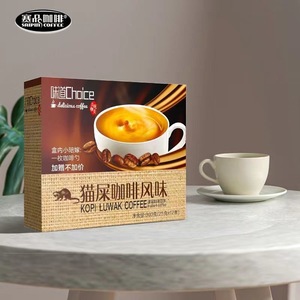 赛品云南正宗猫屎咖啡三合一速溶咖啡风味浓香冲调25g*12条盒装