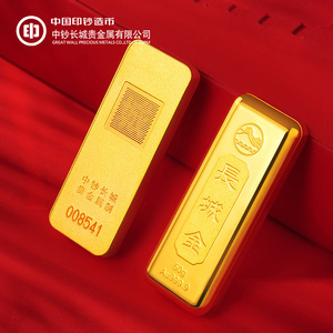 中钞长城黄金50克足金au9999投资金条金砖金块收藏储值纪念礼物