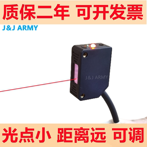 方形激光感应开关JR31-20N 光电反射传感器电眼24V常开电子连接器