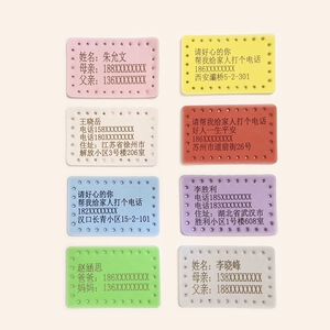 900人付款淘宝老人防走丢信息卡老年人痴呆紧急联系卡防丢牌儿童防