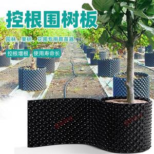 控根器塑料围护树板盆景围栏槟榔树高土树桩花盆hgt边板苗木培围
