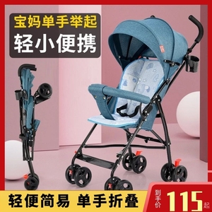 婴儿手推车可坐可躺大空间轻便折叠宝宝儿童简易小巧便携遛娃伞车