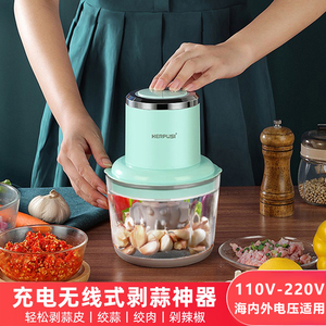 拨蒜皮神器大蒜去皮电动脱皮机家用小型捣蒜泥绞肉机剥蒜器压蒜末