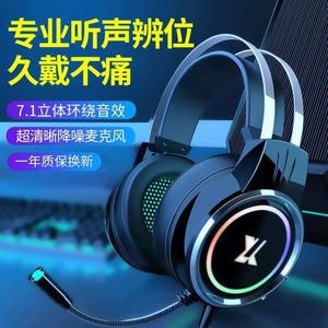 Heir Audio/海澳德 X8耳机电竞游戏专用头戴式发光吃鸡台式笔记本
