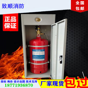 柜式七氟丙烷自动灭火系统40L70L90L120L150L气体灭火器致顺消防
