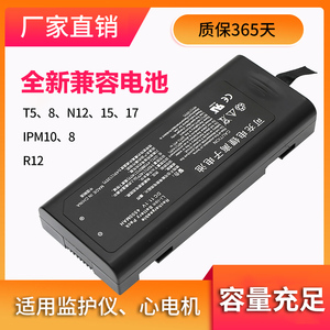 光谱升电池适用于迈瑞T5 T8 N12N15 IPM10 IPM8监护仪R12心电图机