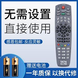 适用于四川广电网络 长虹 九洲RMC-C213A DVC-7058高清机上盒遥控