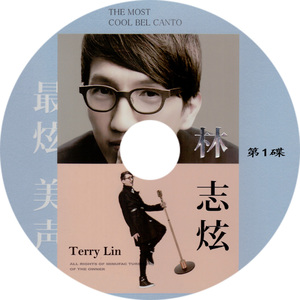 林志炫-单身情歌 没离开过 浮夸 opera(无损音质3cd)