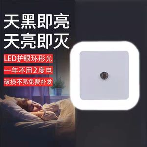小夜灯插电LED婴儿起夜喂奶护眼节能灯儿童卧室睡眠床头灯光控感