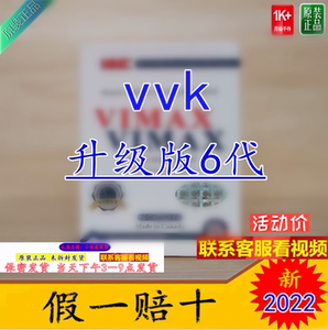 000人付款淘宝原装正品vimax美国进口vvk三代3代6代8代maxman男包邮