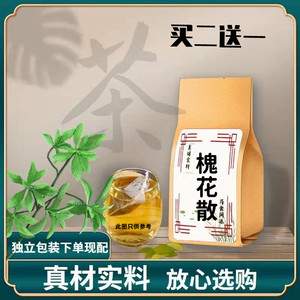 001人付款淘宝槐花散疏风行气清/前后槐花柏叶荆芥