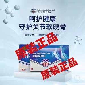 tb289445165淘宝官网正品美国骨黄金胶囊1大盒送贴汤贝msm美国换骨