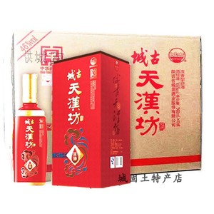 城古天汉坊h10浓香型46度纯粮酿造固态发酵粮食酒城固特曲整箱6瓶
