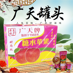丹东特产广天牌糖水苹果罐头白砂糖熬制无防腐剂礼盒罐装口味自选