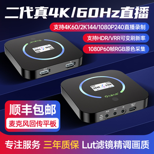 九音九视UX20高清4K视频HDMI采集卡直播专用手机相机ipad平板游戏