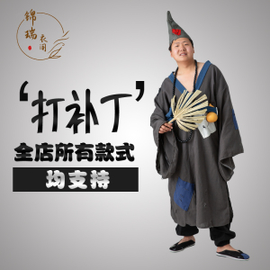 乞丐服济公服装搞笑破烂衣服古代叫花子套装丐帮破旧补丁服要饭装