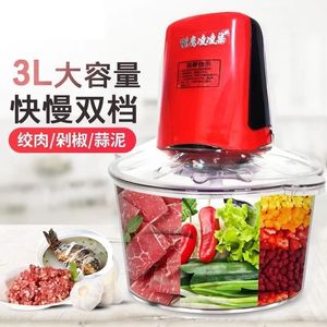 正品猎鹰凌凌柒绞肉机家用电动多功能搅拌料理饺子馅蒜泥辣椒厨房