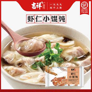 吉祥虾仁鲜肉馄饨