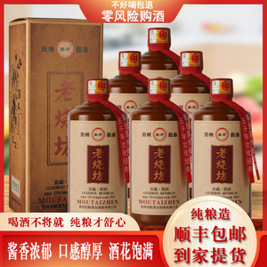 贵州黔科老烧坊大师手酿酱香型53度8年坤沙纯粮白酒礼盒包装系列