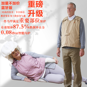 防摔气囊跌倒保护中老年人送礼术后专用智能安全抗摔冲击灵敏包邮