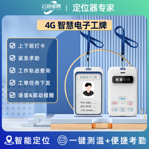工牌卡套高端高档胸牌员工人挂绳子儿童老人gps防走丢定位器定制