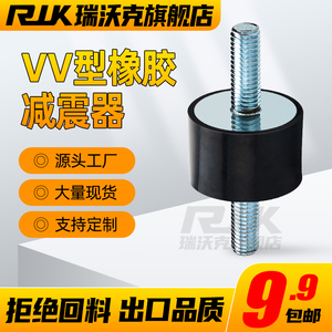 橡胶减震器圆形螺丝缓冲垫电机静音防震块隔振器VV/VD/VE/DD/DE型