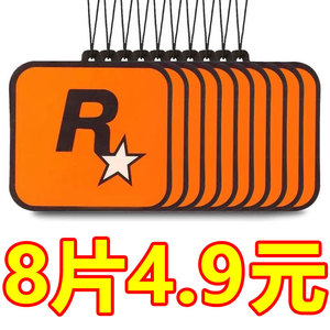 车载香薰香片汽车香水车内除异味R星车挂件装饰品车里用高级香氛