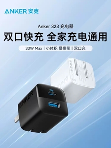 Anker安克20W双口充电插头33W双口可折叠快充充电器插头适用于iPhone系列苹果13小米安卓平板苹果安卓通用40W