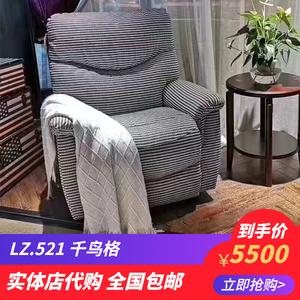 乐至宝沙发实体店一手货源原装进口简约现代单人布艺lz.521千鸟格