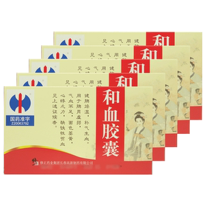 修正和血胶囊0.3g*36粒 【效期到2022-08-31】