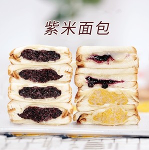 古味焙尔妈妈紫米奶酪早餐面包吐司蓝莓奶油糕点夹心网红袋装即食