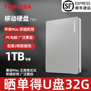 东芝移动硬盘1t高速usb3.2适用于苹果Macbook电脑iPhone15 ipad