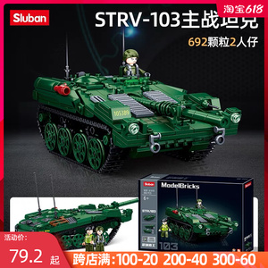 天堂火车淘宝cobi欧洲进口积木 二战系列 tiger虎式重型坦克 虎式