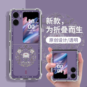 宫廷紫荷纹适用于OPPOFindN2Flip手机壳OPPOFind中国风N2个性新款女款折叠浮雕Flip软壳保护壳