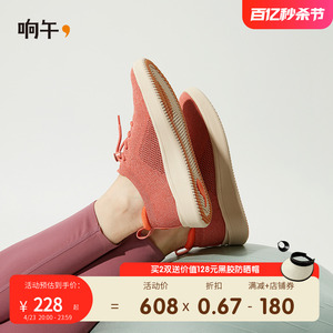 【特价清仓】响午男女鞋飞织舒适网面可机洗轻便健步鞋运动休闲鞋