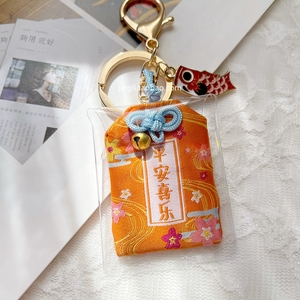 i日本开运御守平安喜乐护身符好运祈福平安幸运t符包挂件汽车钥匙