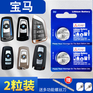z4华晨进口mini汽车钥匙纽扣电池遥控器电子320li 325 525li 530