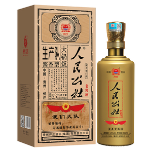 怀庄人民公社老酱酒 酱香型白酒53度500ml粮食坤沙酒送礼盒装酒水