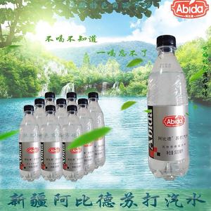 新疆阿比德abida苏打水瓶装饮料碳酸汽水500ml10瓶包邮