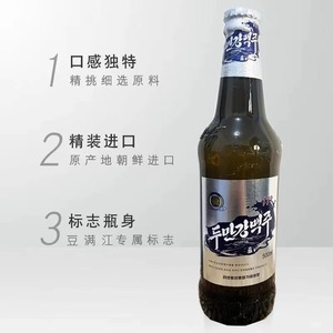 进口 北朝鲜 豆满江啤酒 500ml 11°P 3.3度 延吉图们江