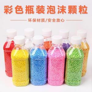 彩色泡沫手工创作礼盒抱枕玩具跑步鞋颗粒填充发泡雪豆保丽龙粒子