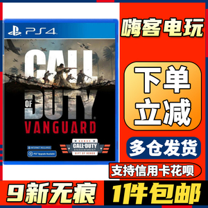 ps4二手游戏光碟光盘 使命召唤18 先锋 决胜时刻 二战 cod18_阿里巴巴