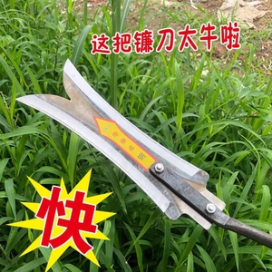 镰刀割草刀扇草刀果园割草刀一体扇双刃手动钐刀除草开荒割芦苇草