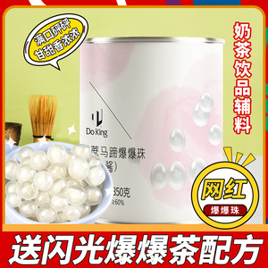 马蹄爆爆珠珍珠奶茶冰粉店专用青稞红豆甘蔗青稞蛋小料盾皇商用