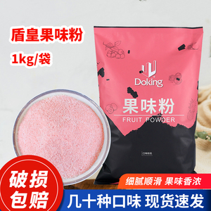 盾皇果味粉奶茶店专用果粉奶茶粉速溶草莓抹茶商用家用1kg原料
