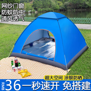 帐篷户外折叠便携式野营过夜3-4人儿童公园露营装备加厚防雨双人