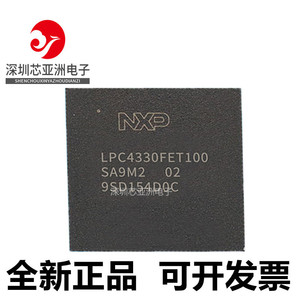 lpc3130fet180 lpc3143fet180 lpc4330fet180 lpc4330fet100芯片