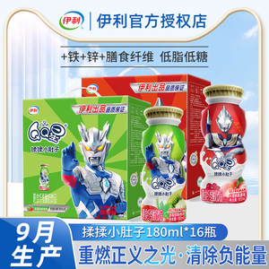 过节送礼小孩奥特曼联名伊利qq星揉揉小肚子膳食纤维儿童酸奶饮品